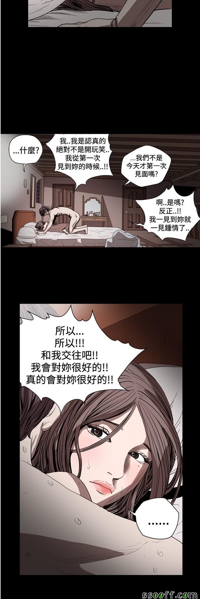 《天真坏女孩》漫画 038集