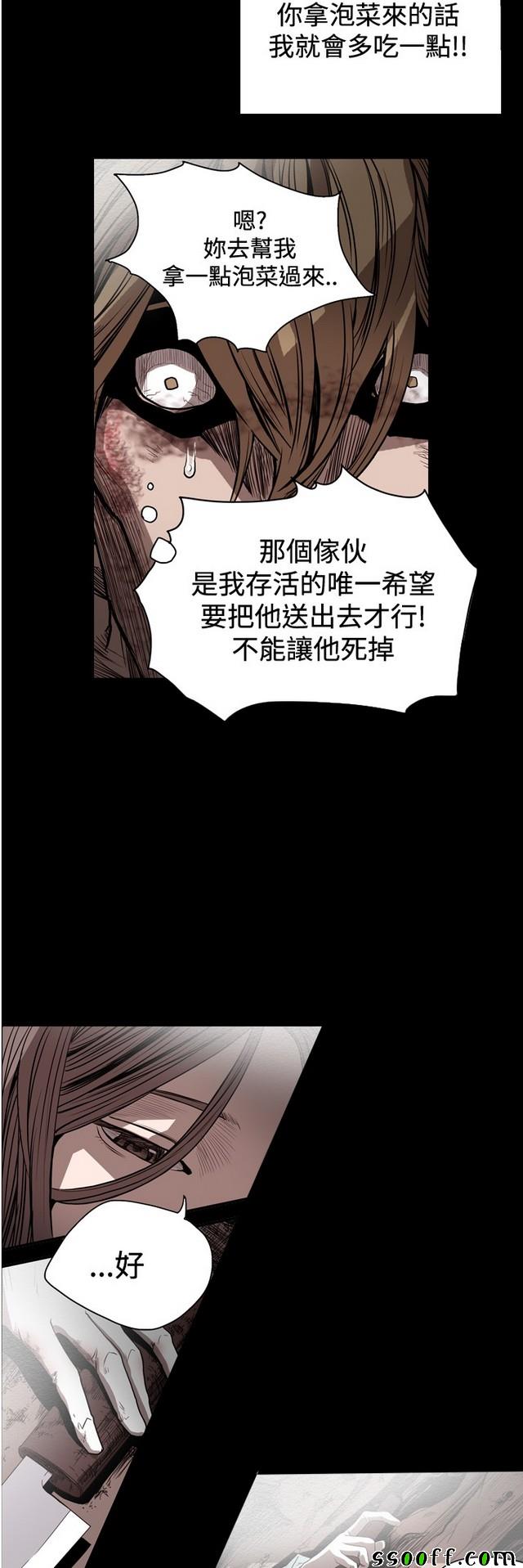 《天真坏女孩》漫画 038集