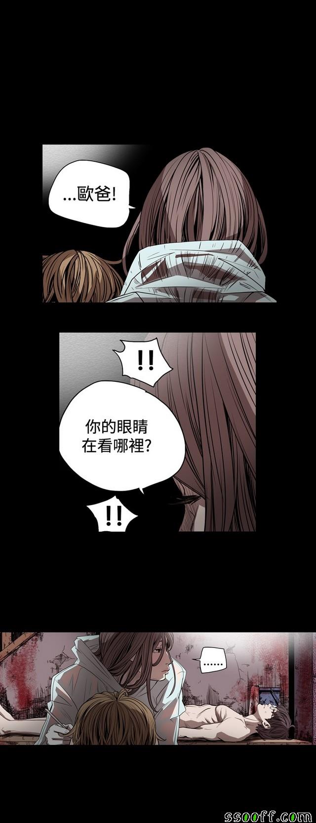 《天真坏女孩》漫画 038集