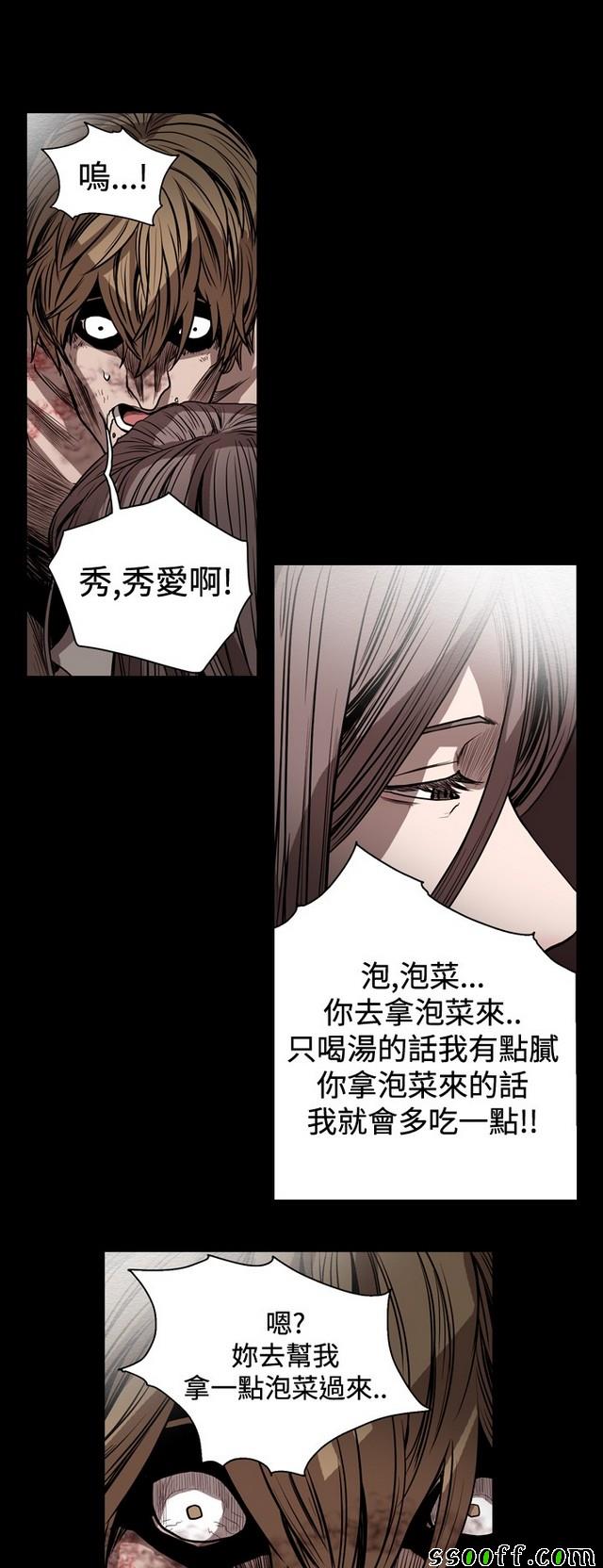 《天真坏女孩》漫画 038集