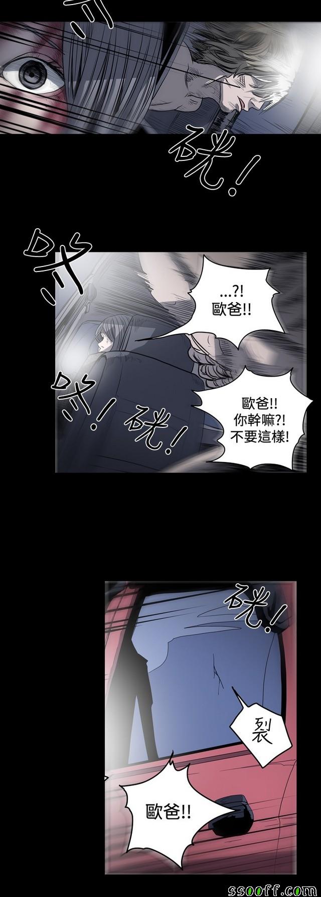 《天真坏女孩》漫画 038集