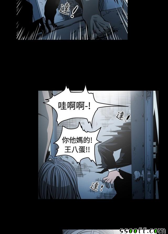 《天真坏女孩》漫画 062集