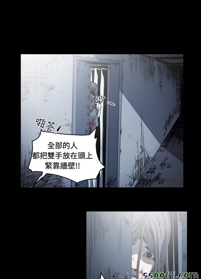 《天真坏女孩》漫画 062集