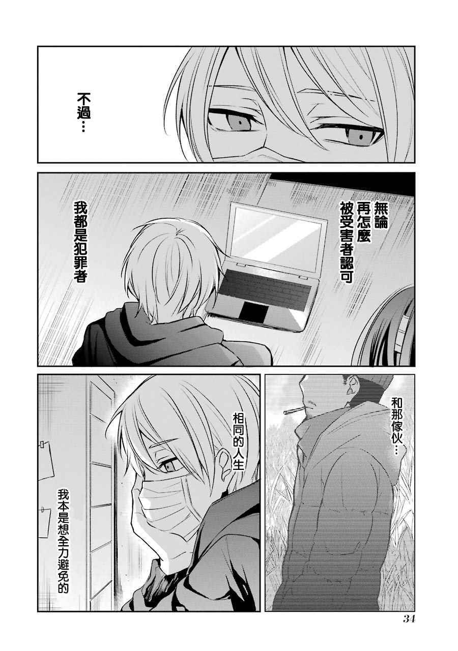 《幸色的一居室》漫画 008集