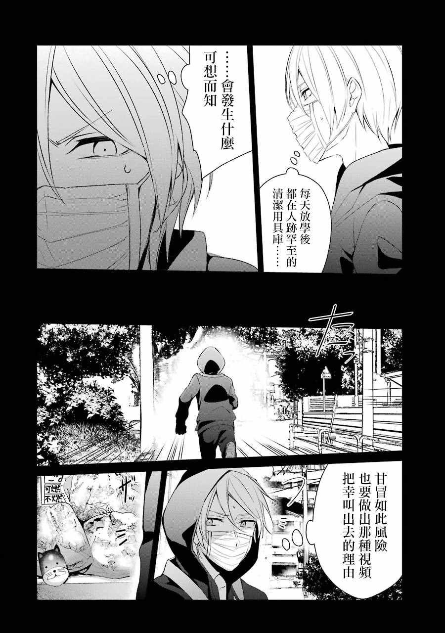 《幸色的一居室》漫画 016集