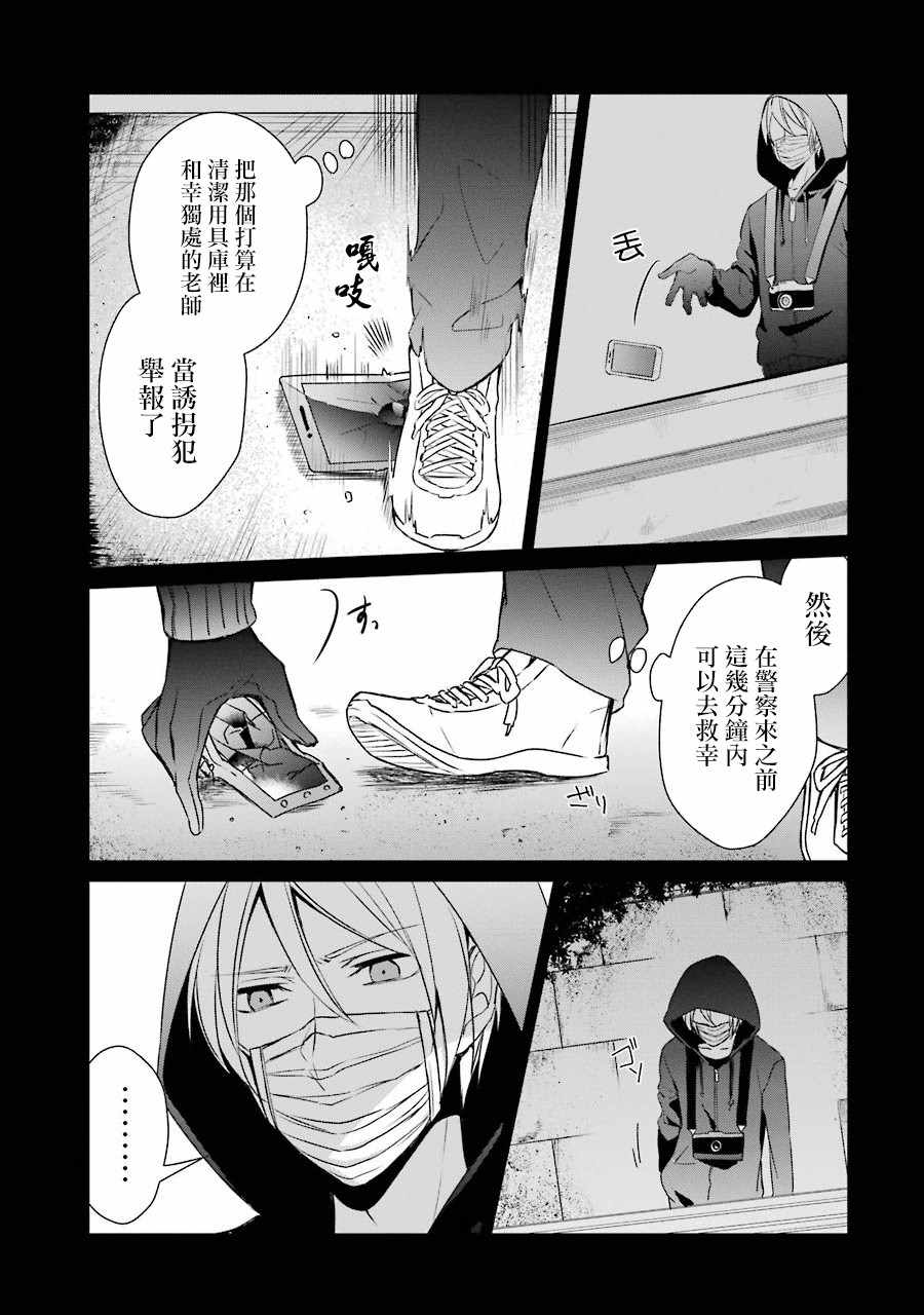 《幸色的一居室》漫画 016集