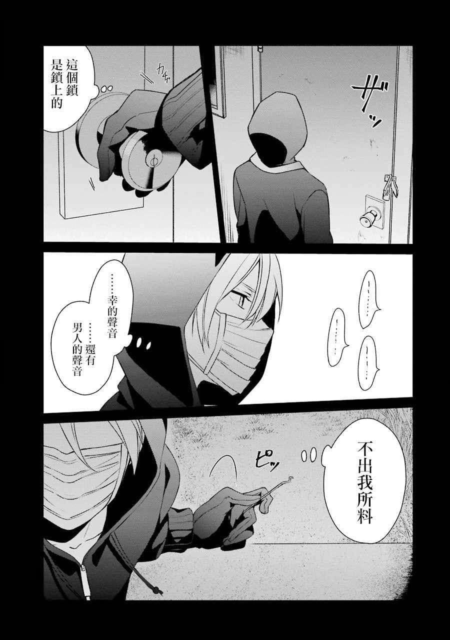 《幸色的一居室》漫画 016集