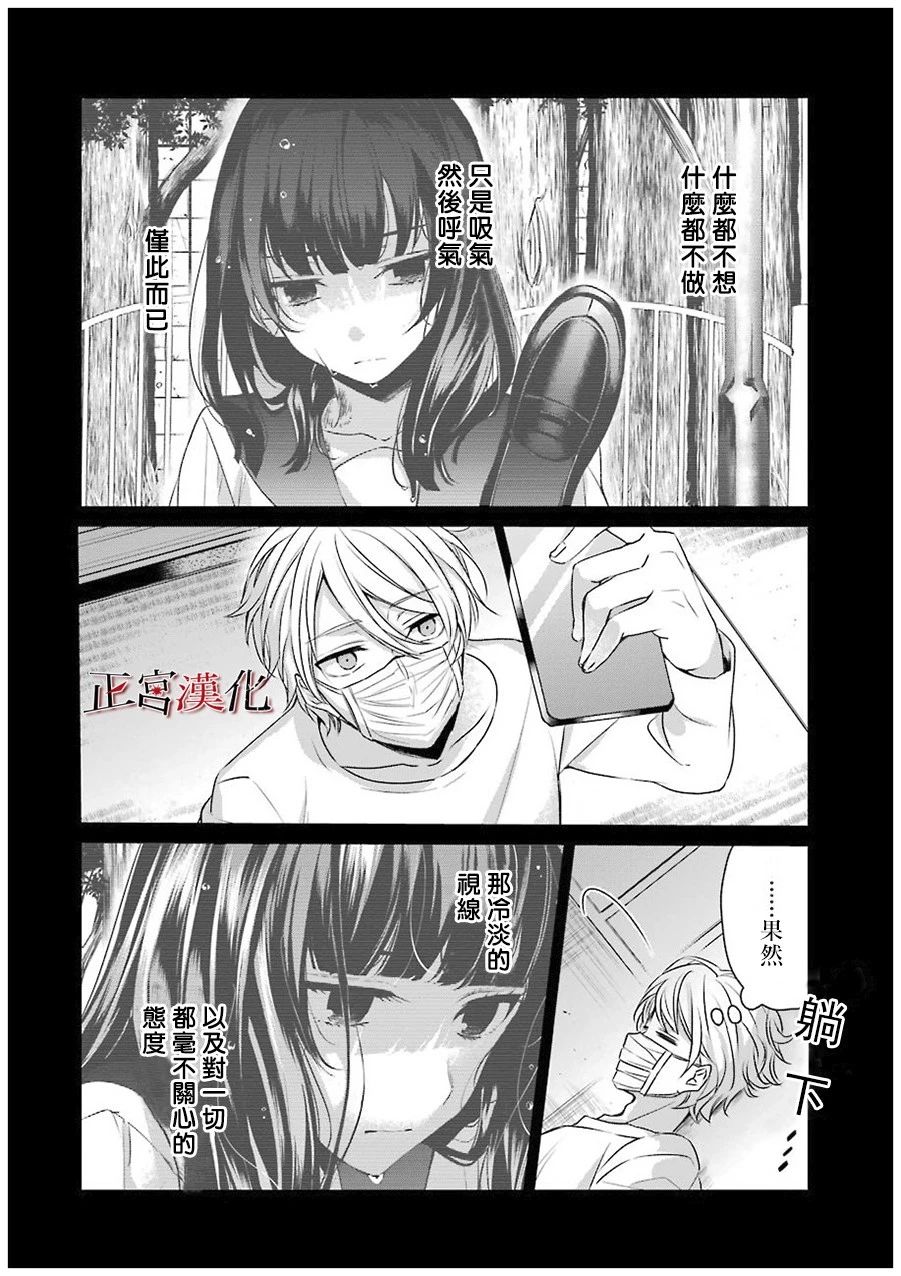 《幸色的一居室》漫画 020集