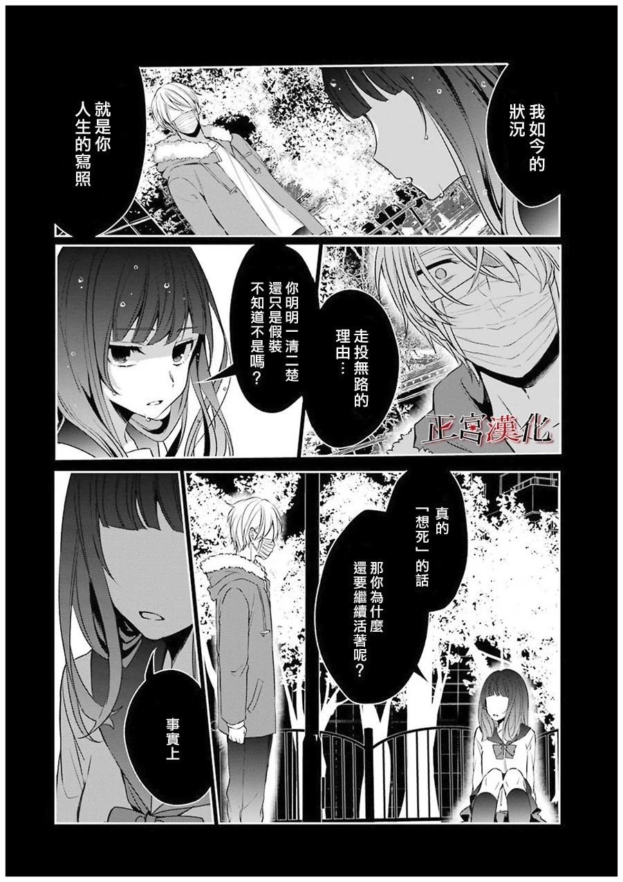 《幸色的一居室》漫画 020集