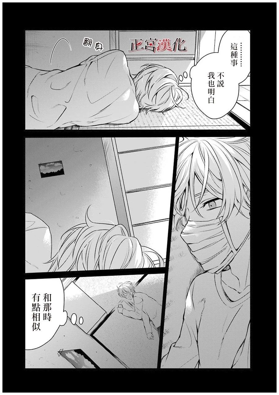 《幸色的一居室》漫画 020集