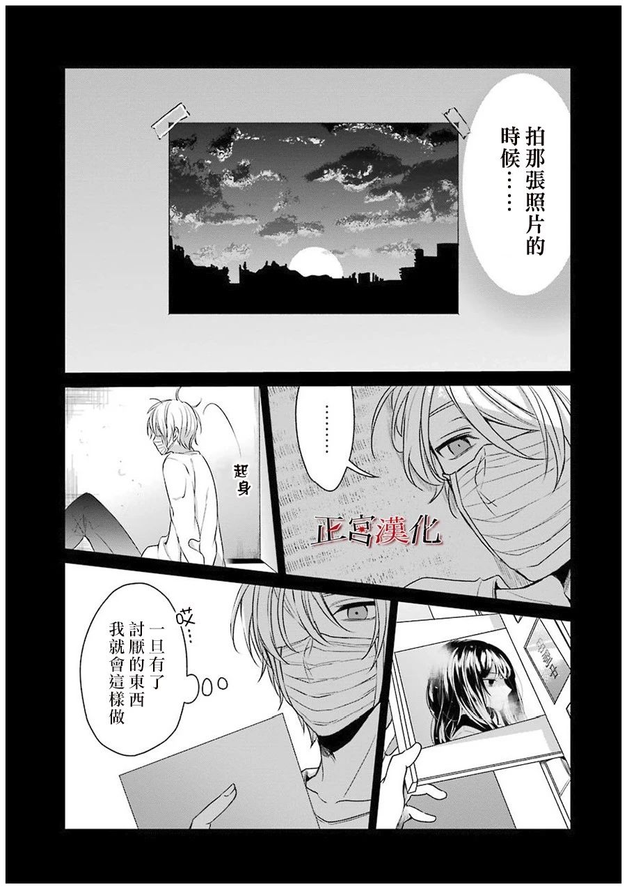 《幸色的一居室》漫画 020集