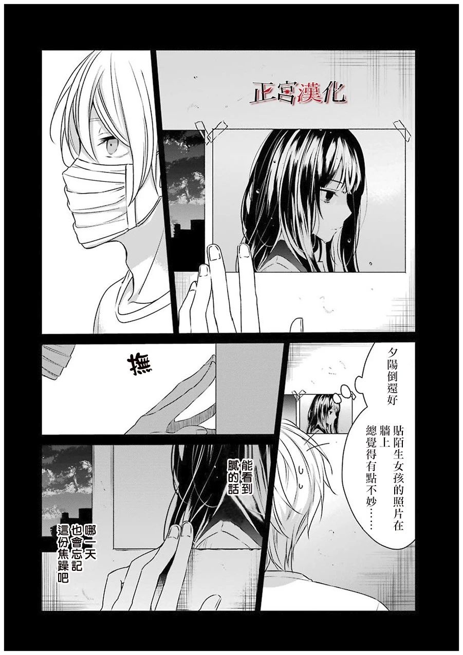 《幸色的一居室》漫画 020集