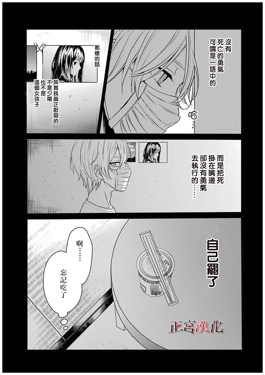 《幸色的一居室》漫画 020集