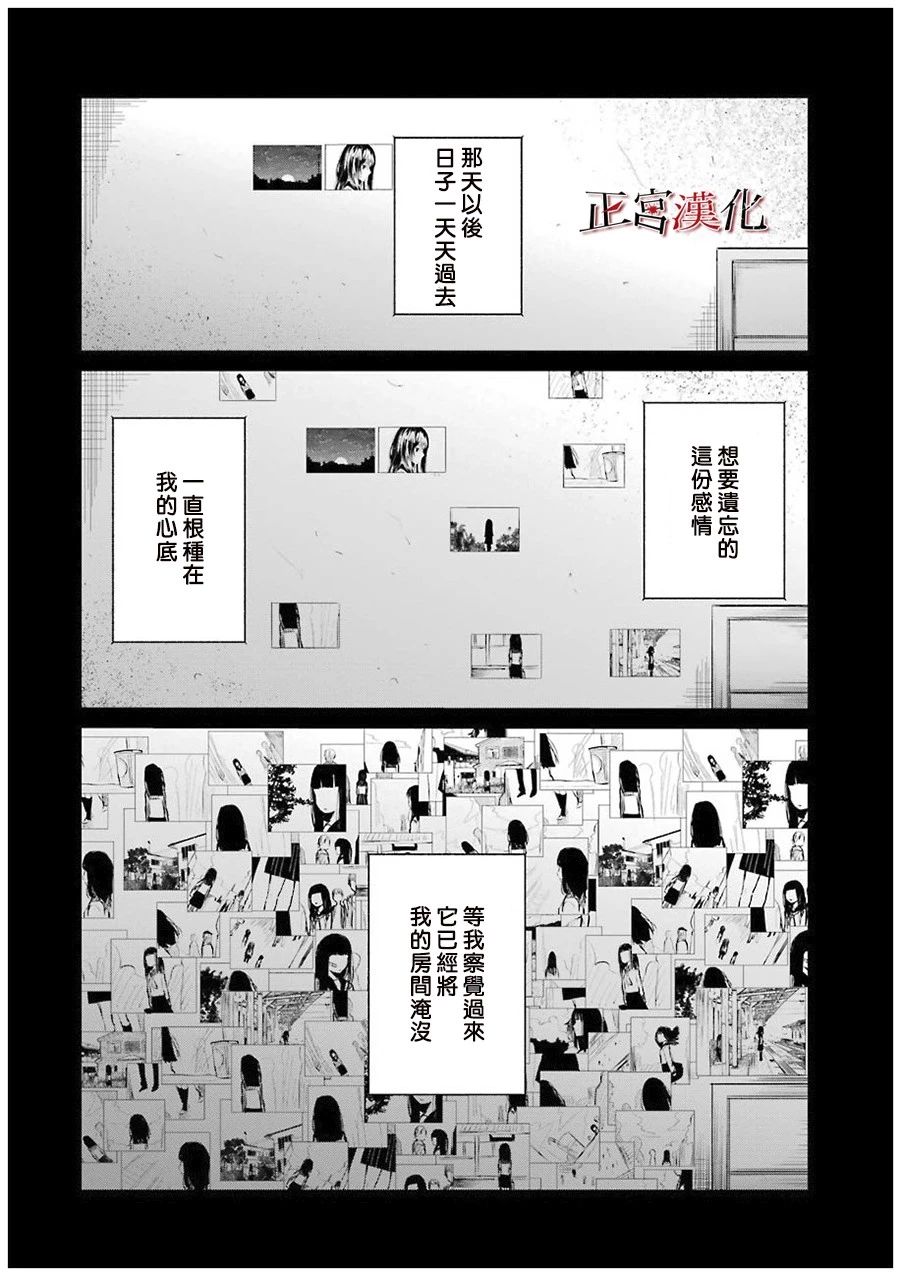 《幸色的一居室》漫画 020集