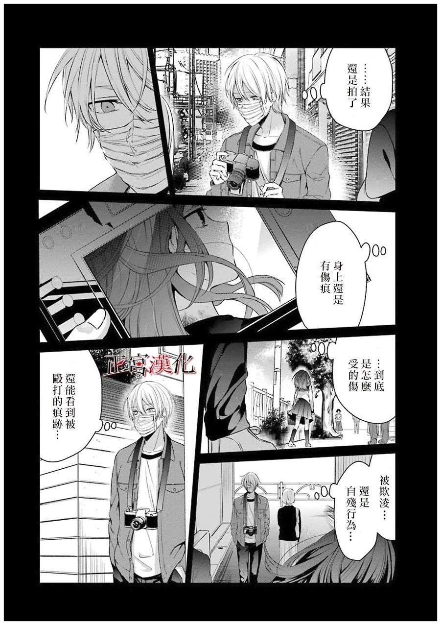 《幸色的一居室》漫画 020集