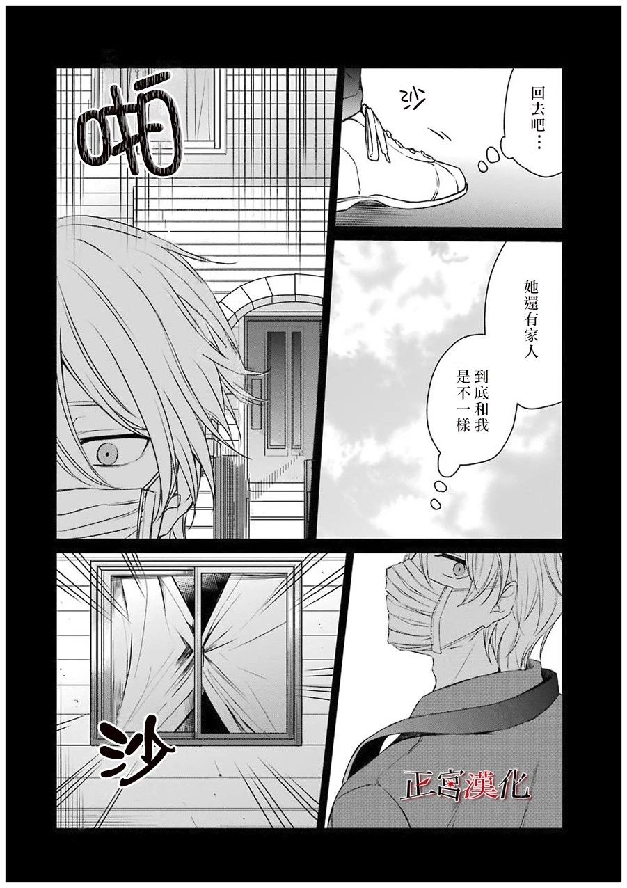 《幸色的一居室》漫画 020集