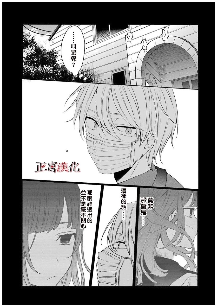 《幸色的一居室》漫画 020集