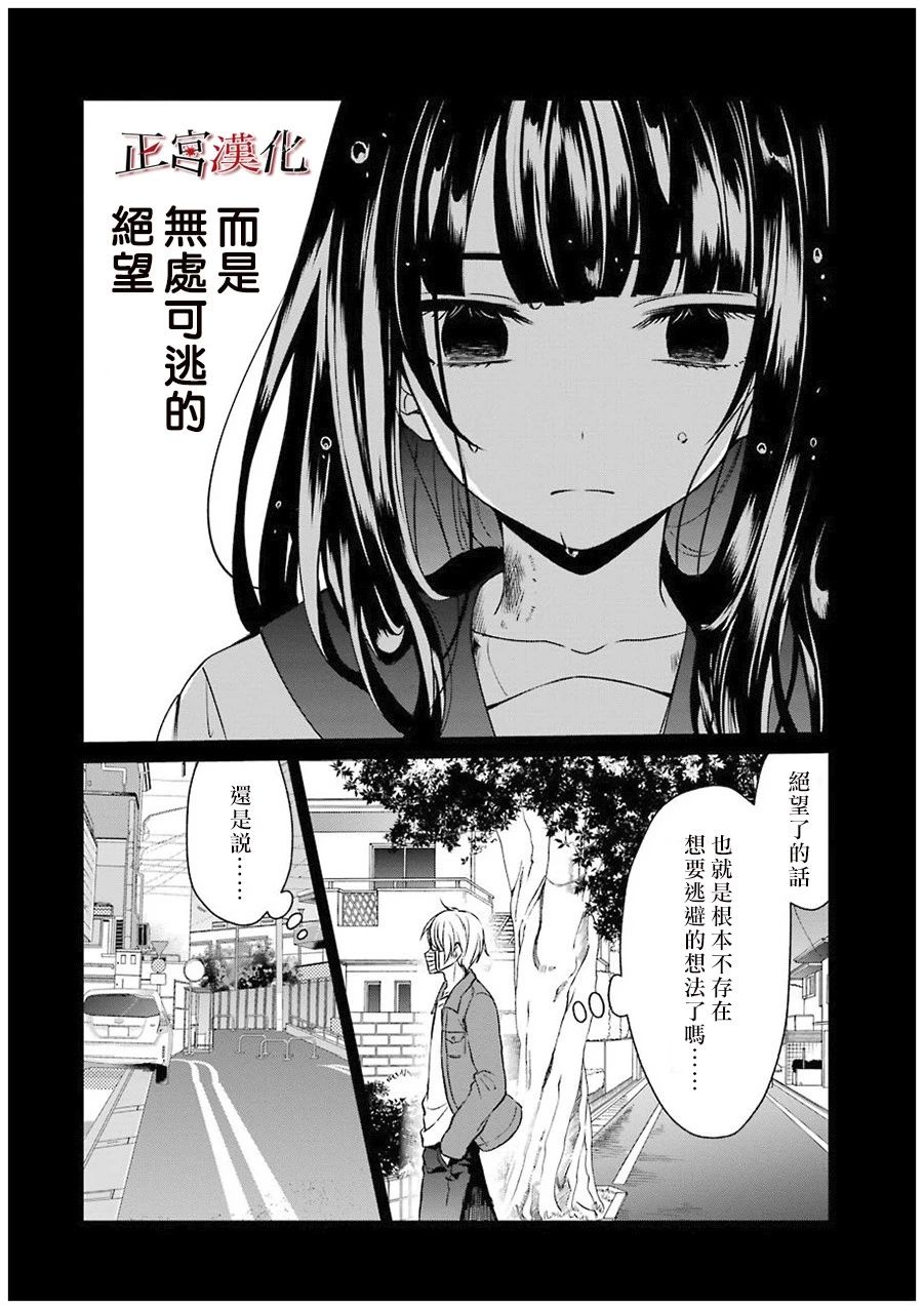 《幸色的一居室》漫画 020集