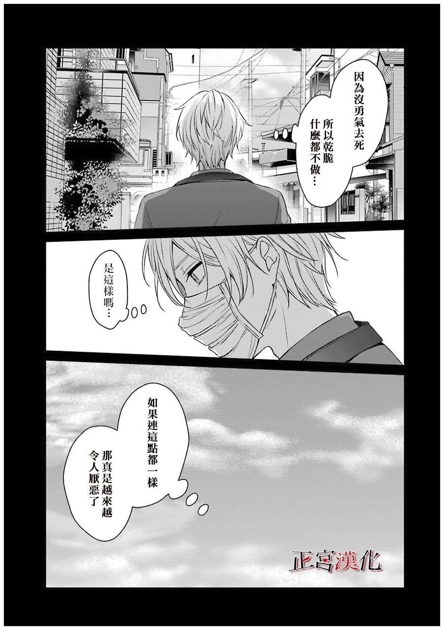 《幸色的一居室》漫画 020集