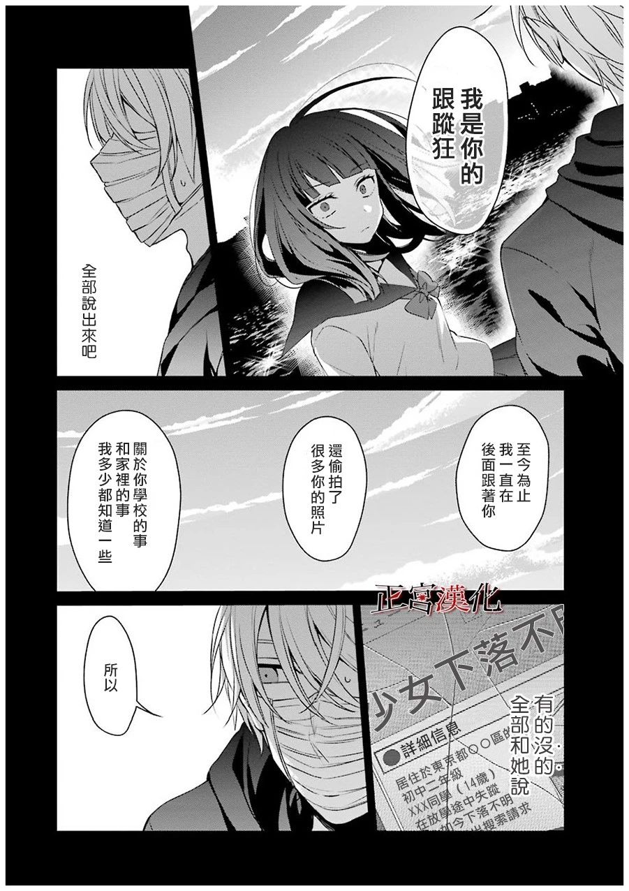 《幸色的一居室》漫画 023集