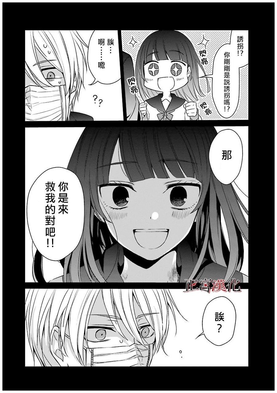 《幸色的一居室》漫画 023集