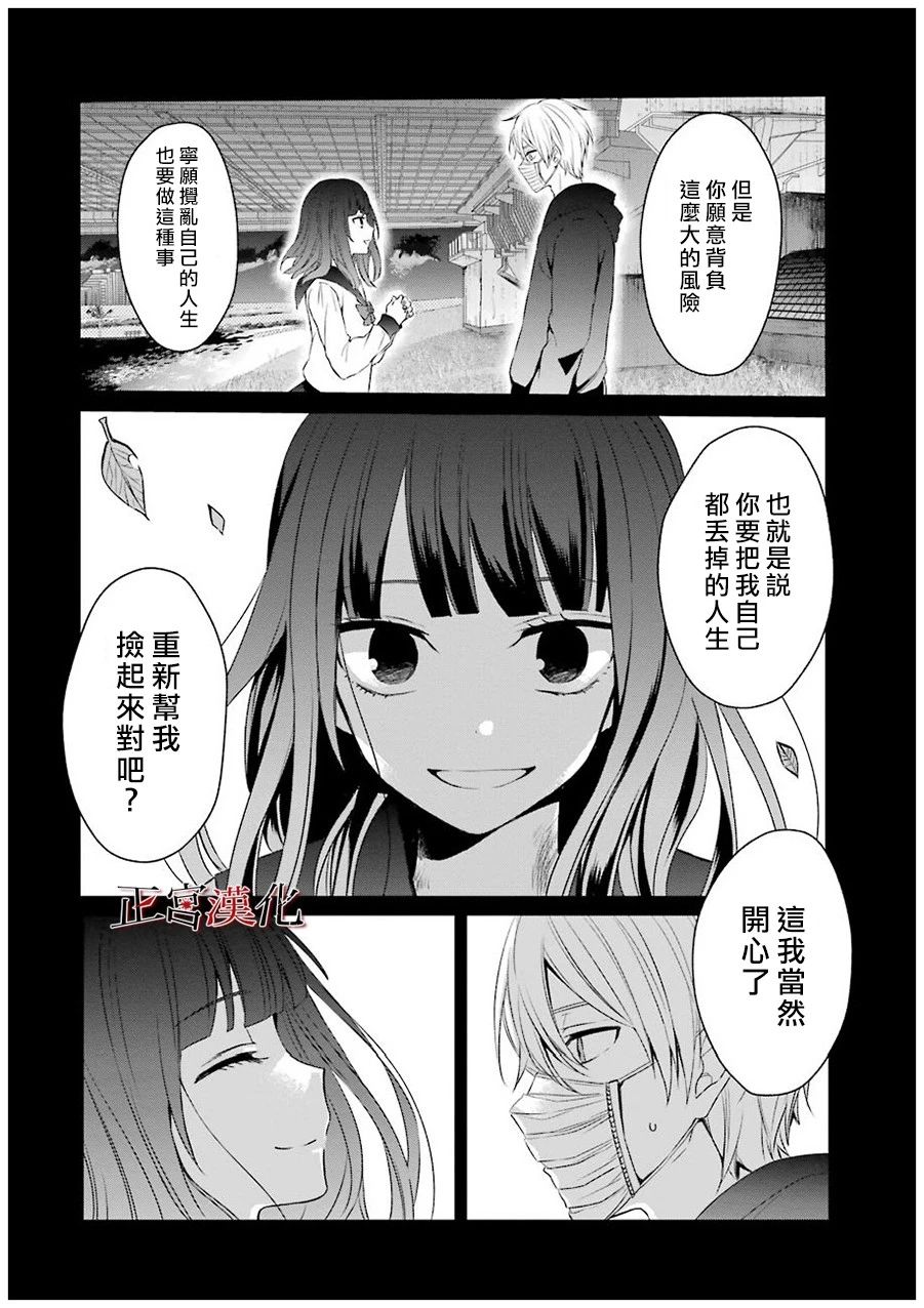 《幸色的一居室》漫画 023集