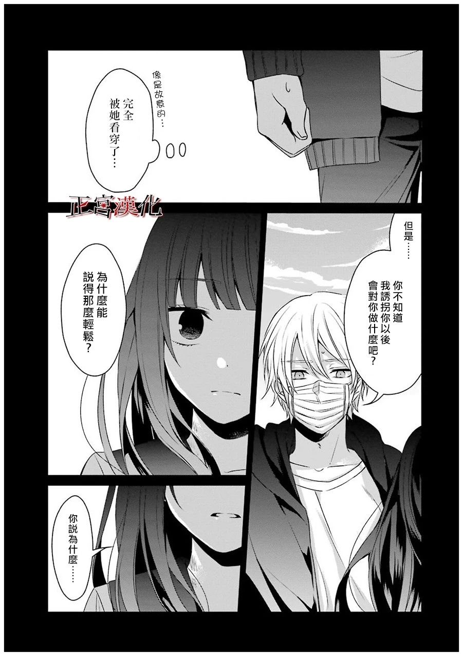 《幸色的一居室》漫画 023集