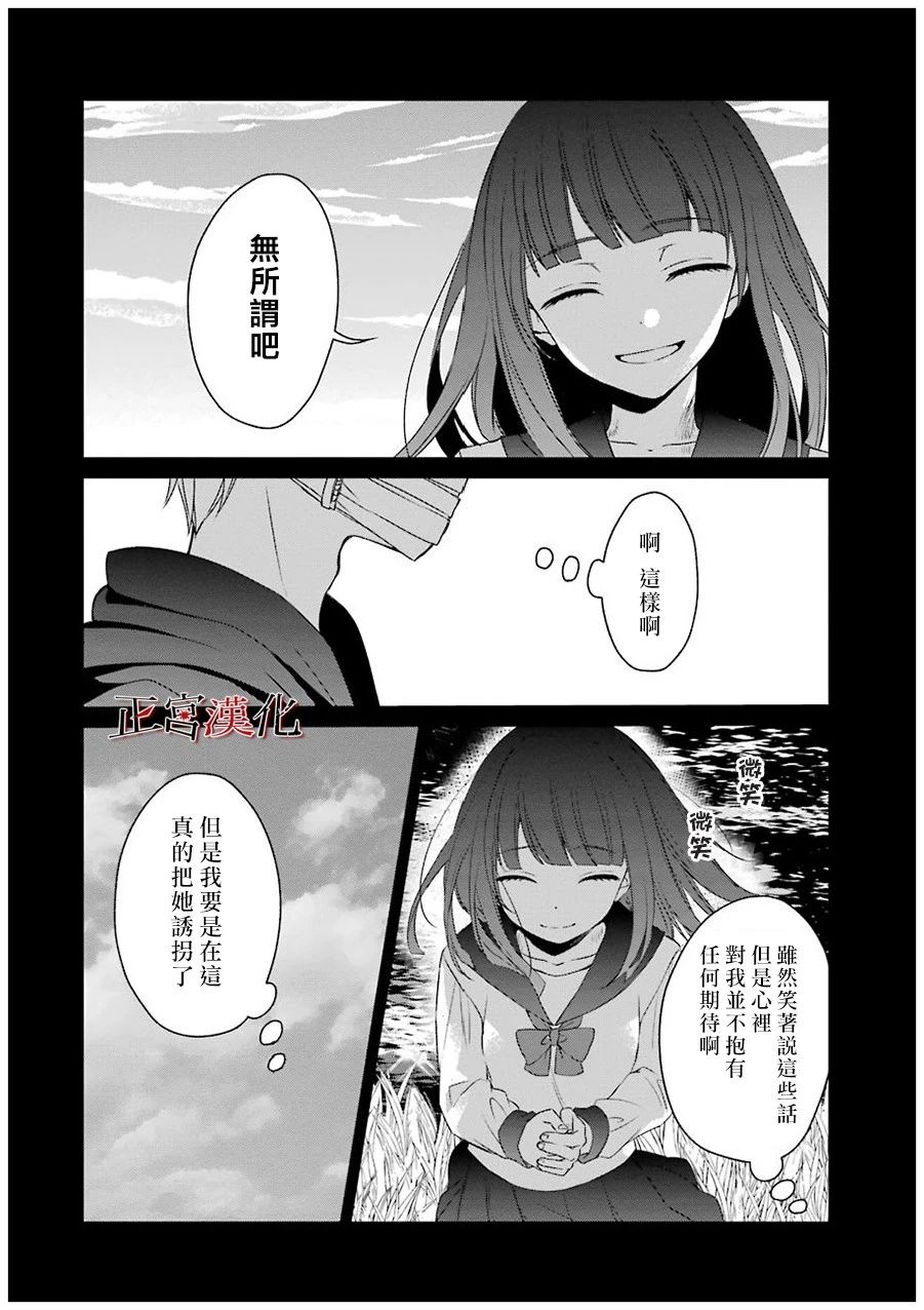 《幸色的一居室》漫画 023集