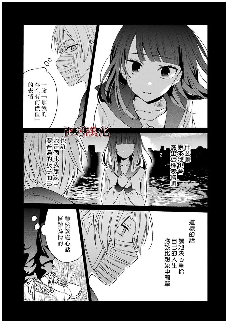 《幸色的一居室》漫画 023集