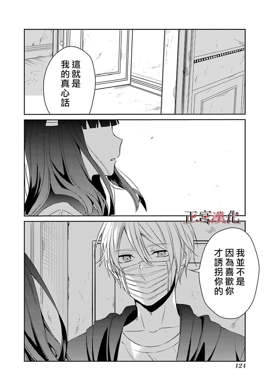 《幸色的一居室》漫画 023集