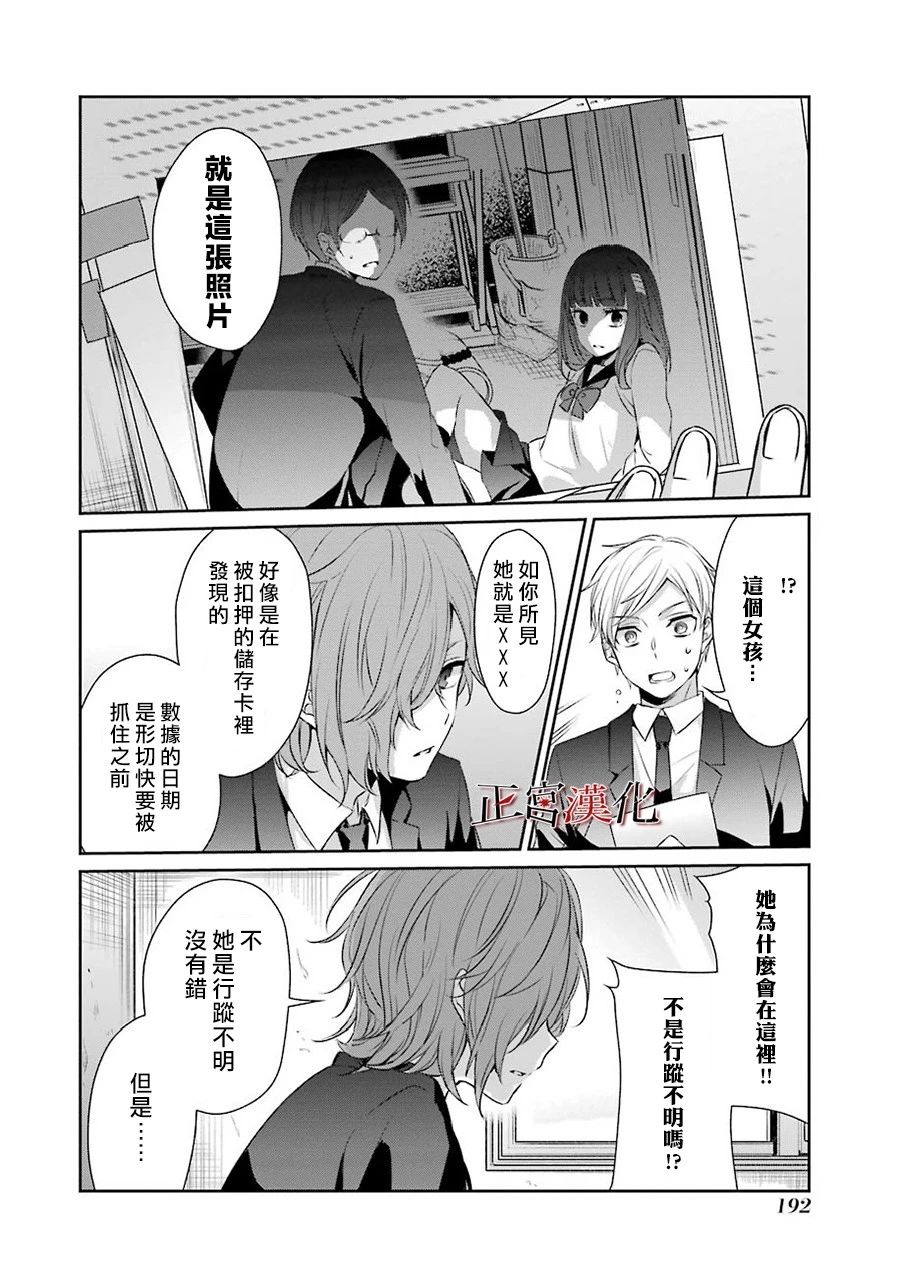 《幸色的一居室》漫画 026集