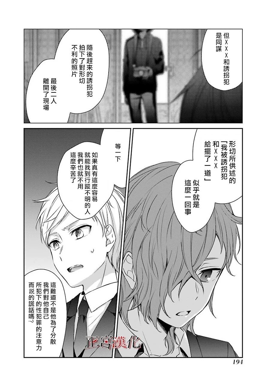 《幸色的一居室》漫画 026集