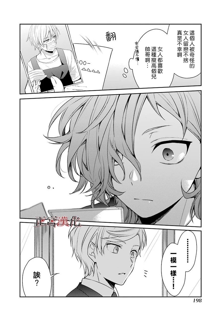 《幸色的一居室》漫画 026集