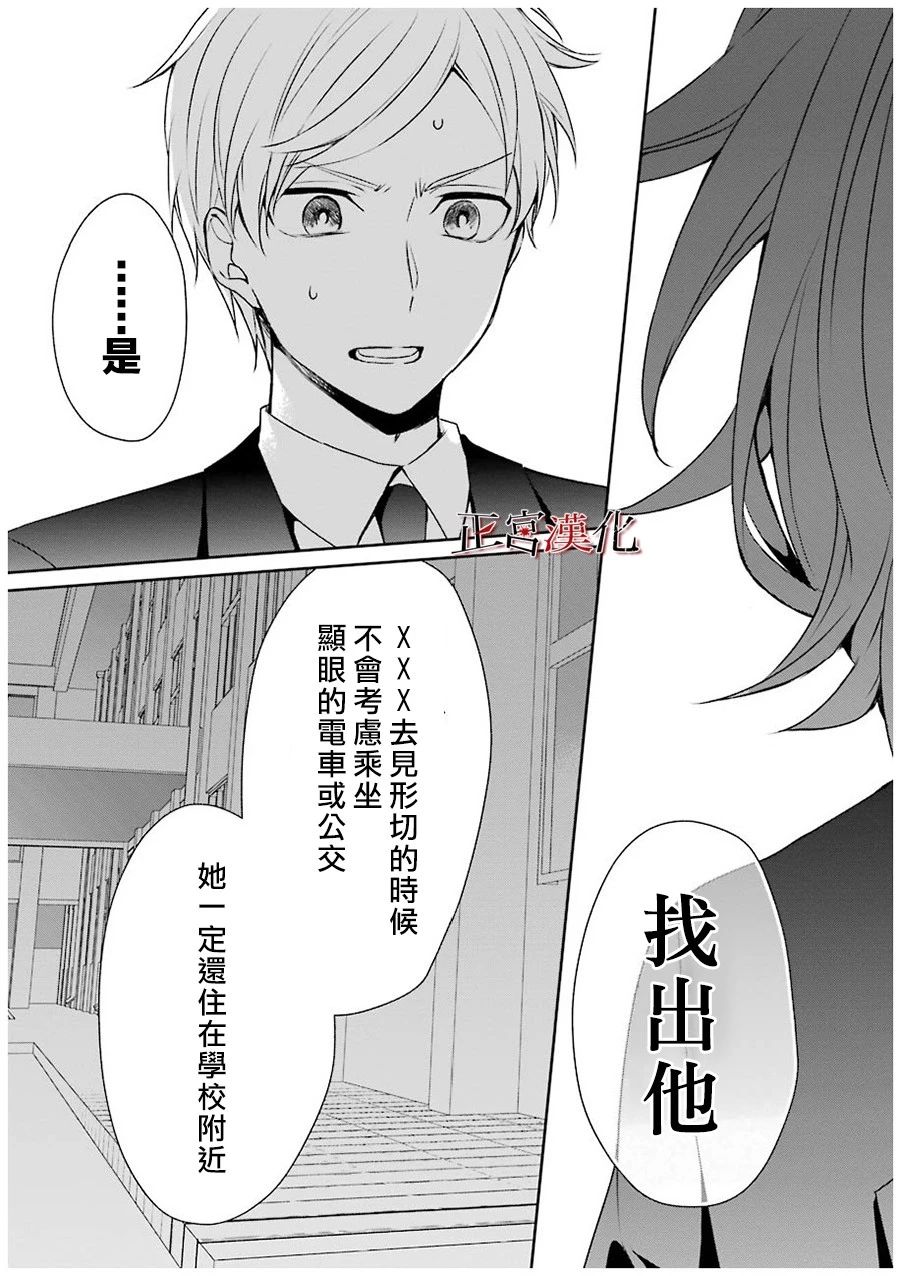 《幸色的一居室》漫画 026集