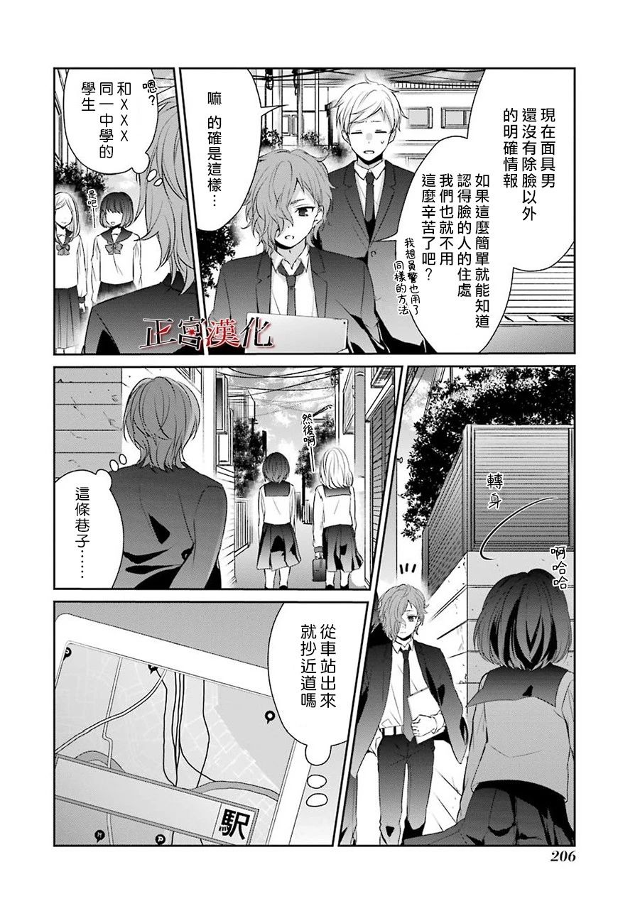 《幸色的一居室》漫画 026集