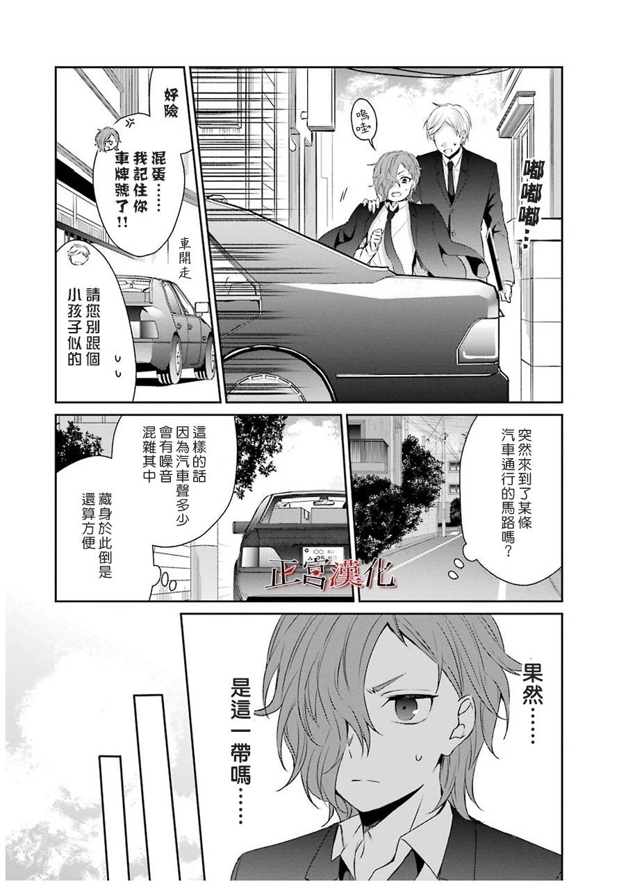 《幸色的一居室》漫画 026集