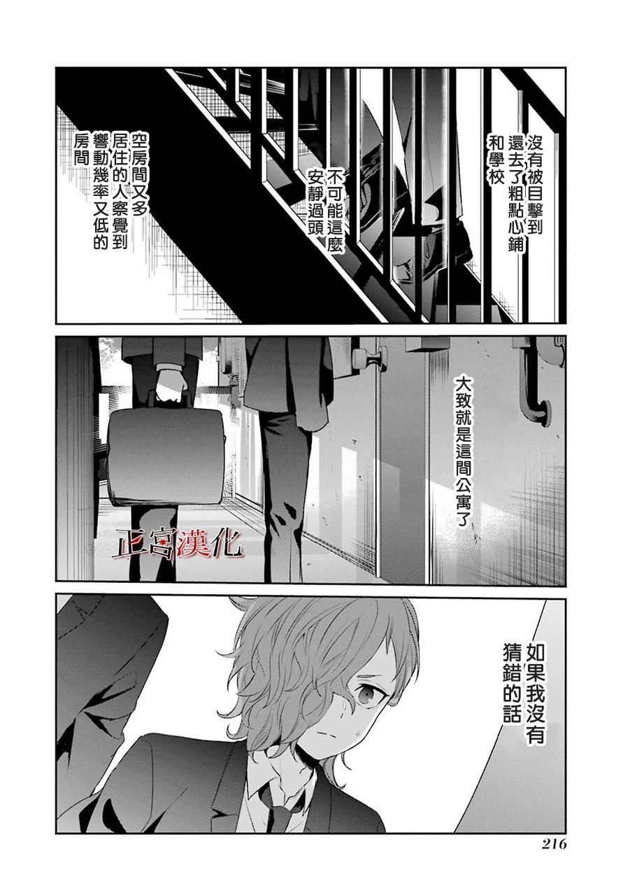 《幸色的一居室》漫画 026集