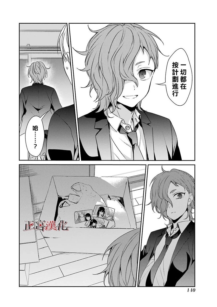 《幸色的一居室》漫画 031集