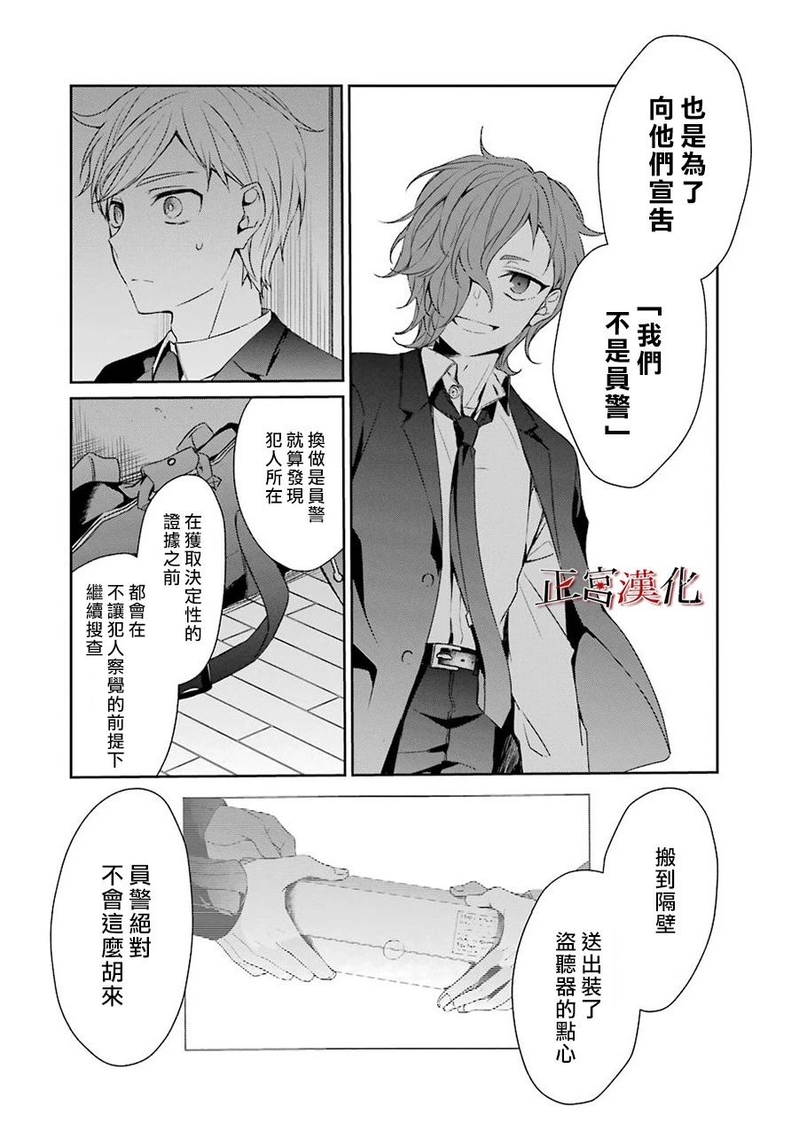 《幸色的一居室》漫画 031集