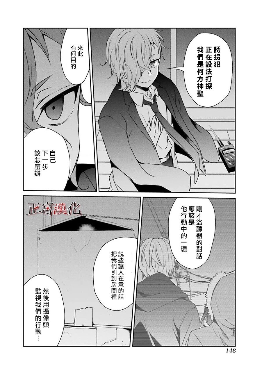 《幸色的一居室》漫画 031集