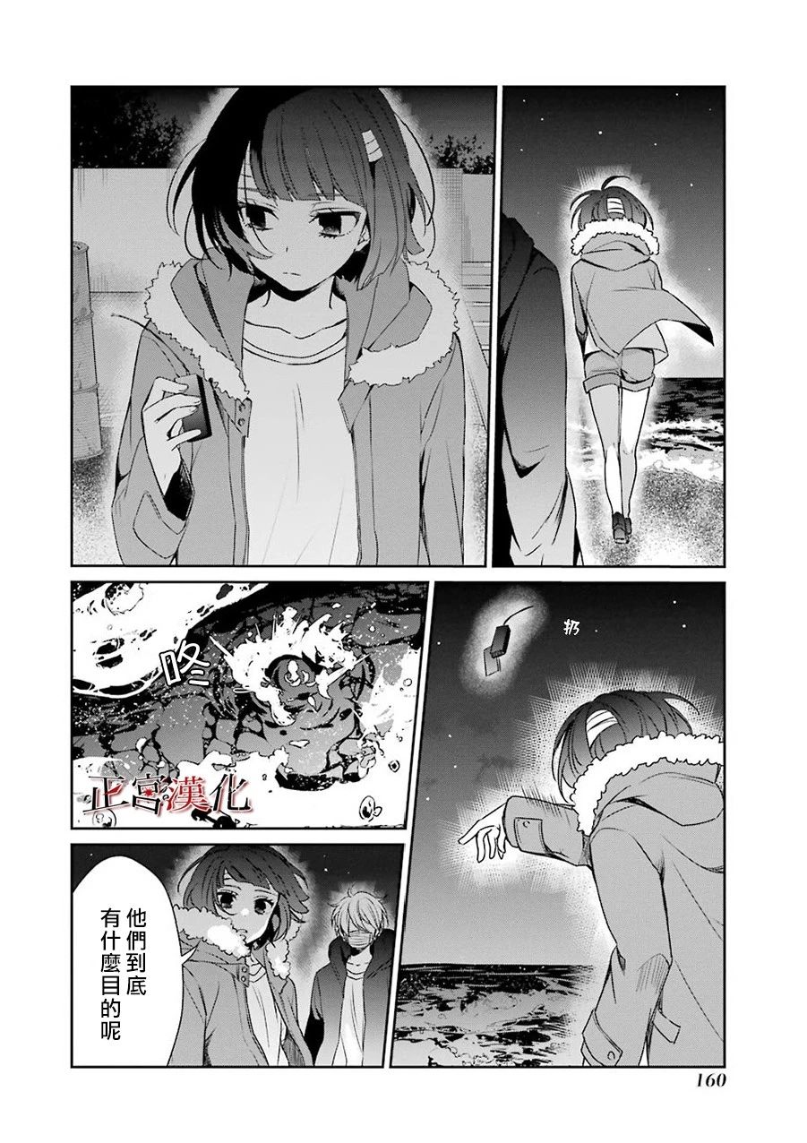 《幸色的一居室》漫画 031集