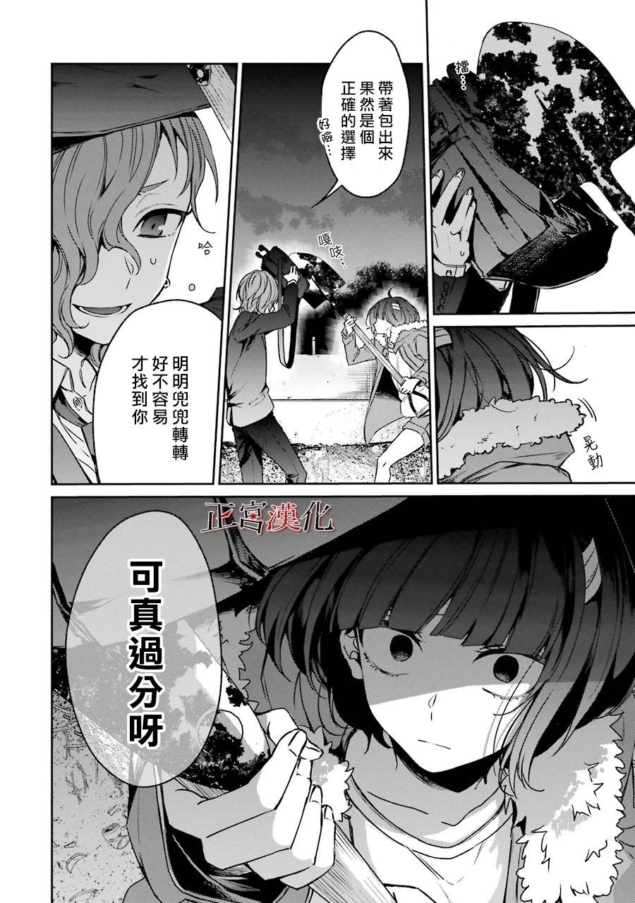 《幸色的一居室》漫画 033集