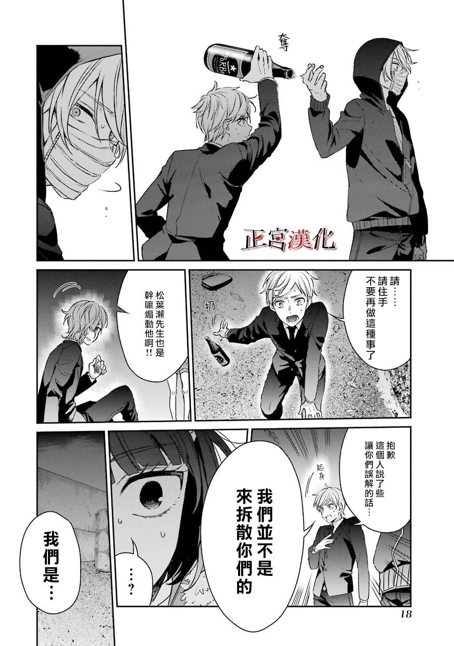 《幸色的一居室》漫画 033集