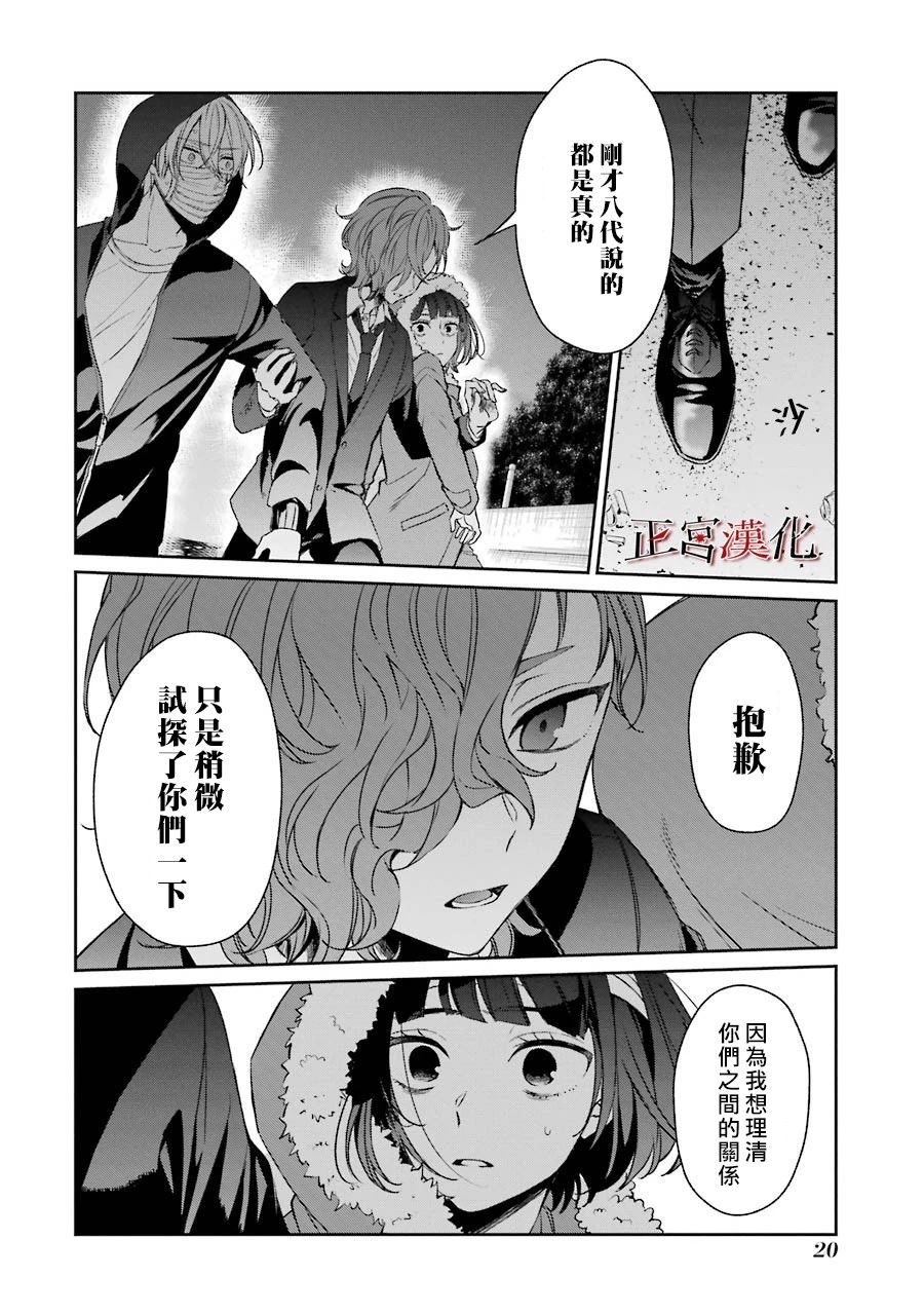 《幸色的一居室》漫画 033集