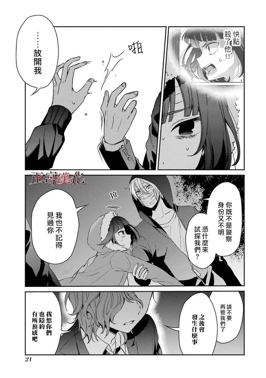 《幸色的一居室》漫画 033集