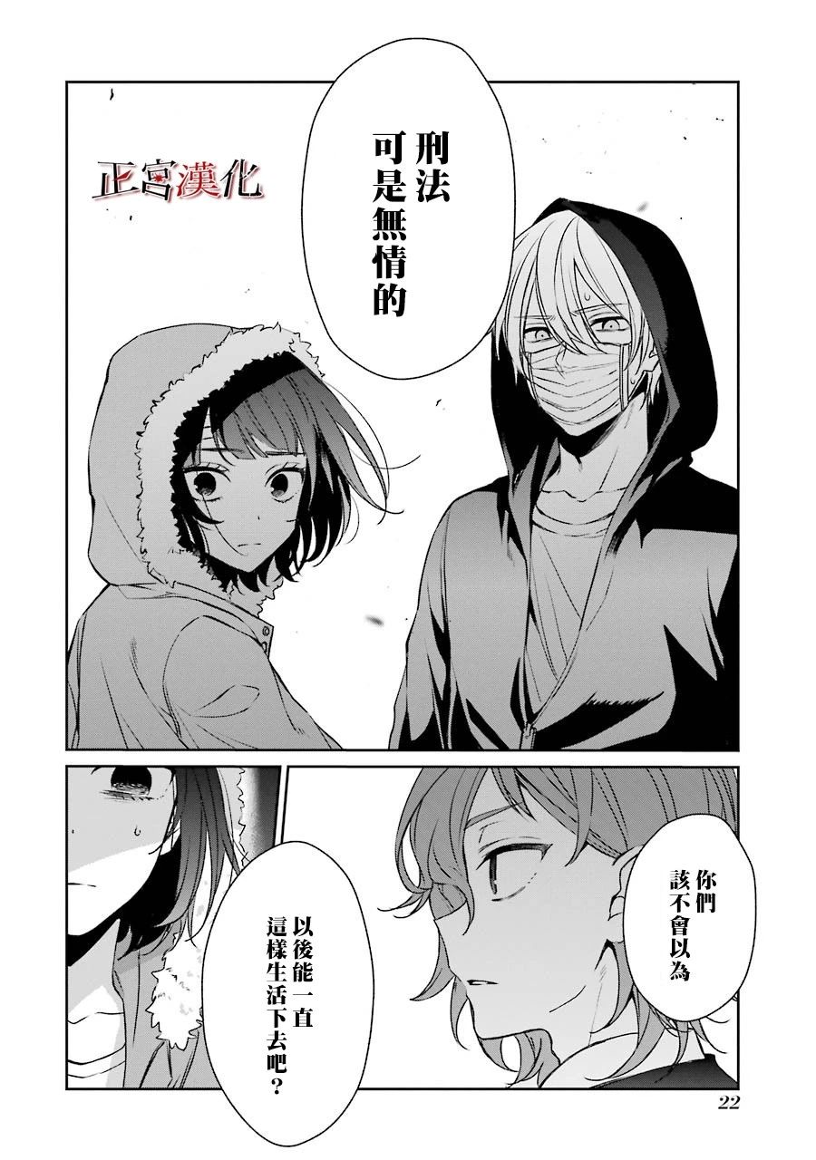 《幸色的一居室》漫画 033集