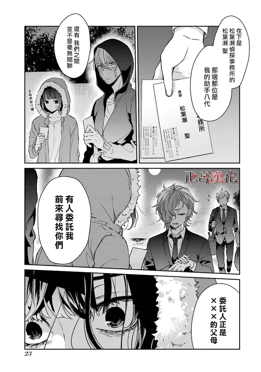 《幸色的一居室》漫画 033集