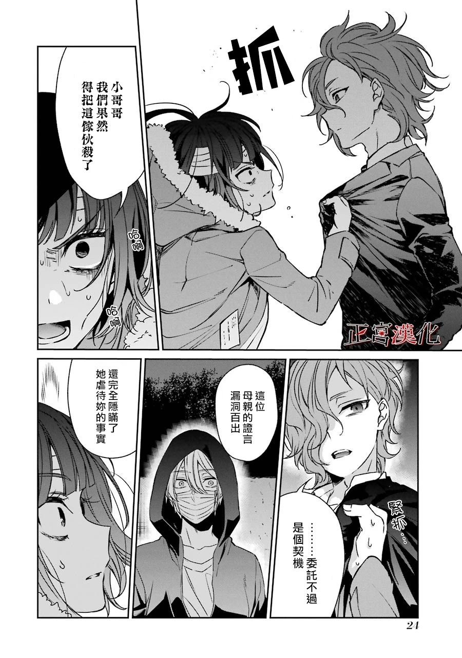 《幸色的一居室》漫画 033集