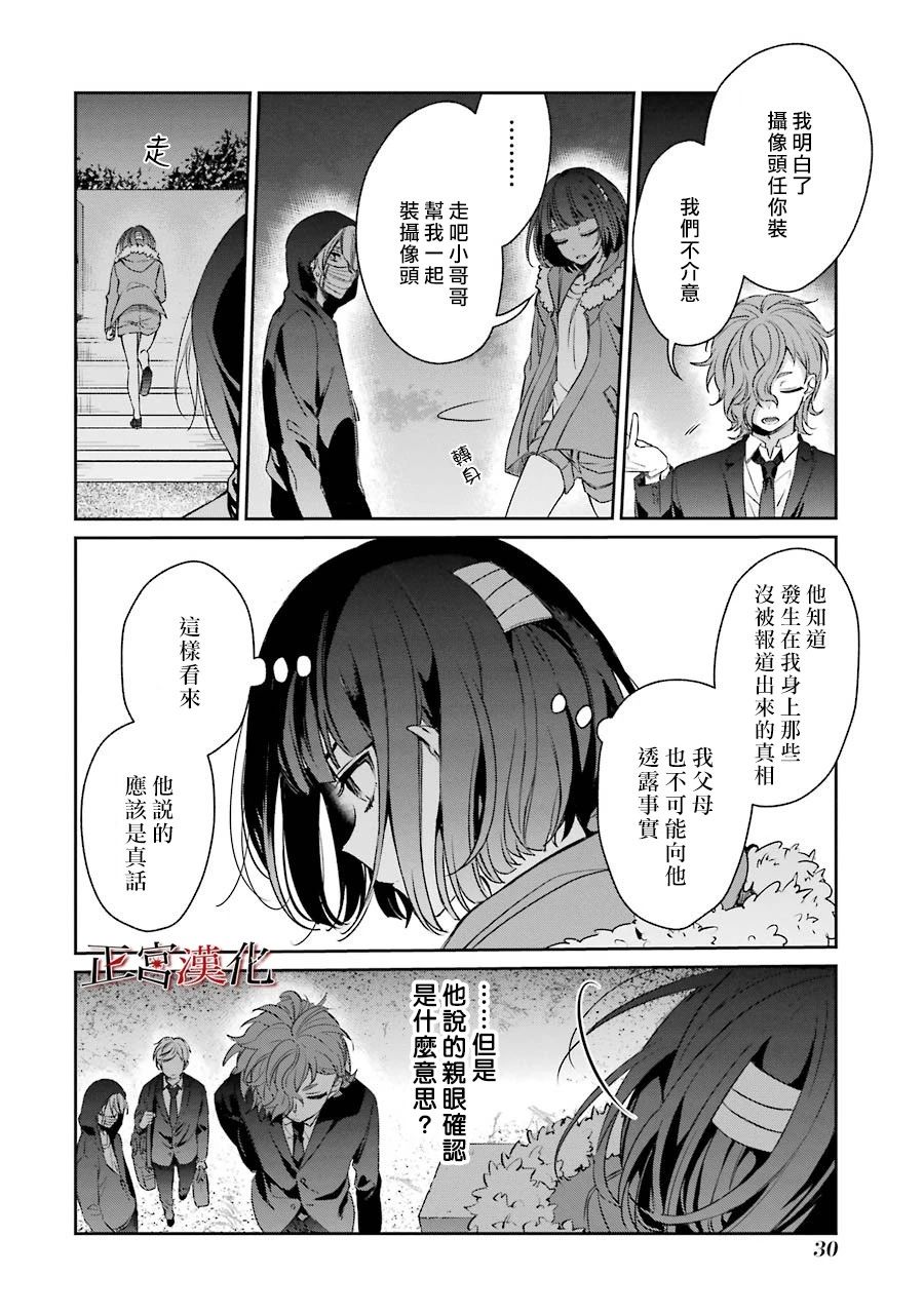 《幸色的一居室》漫画 033集