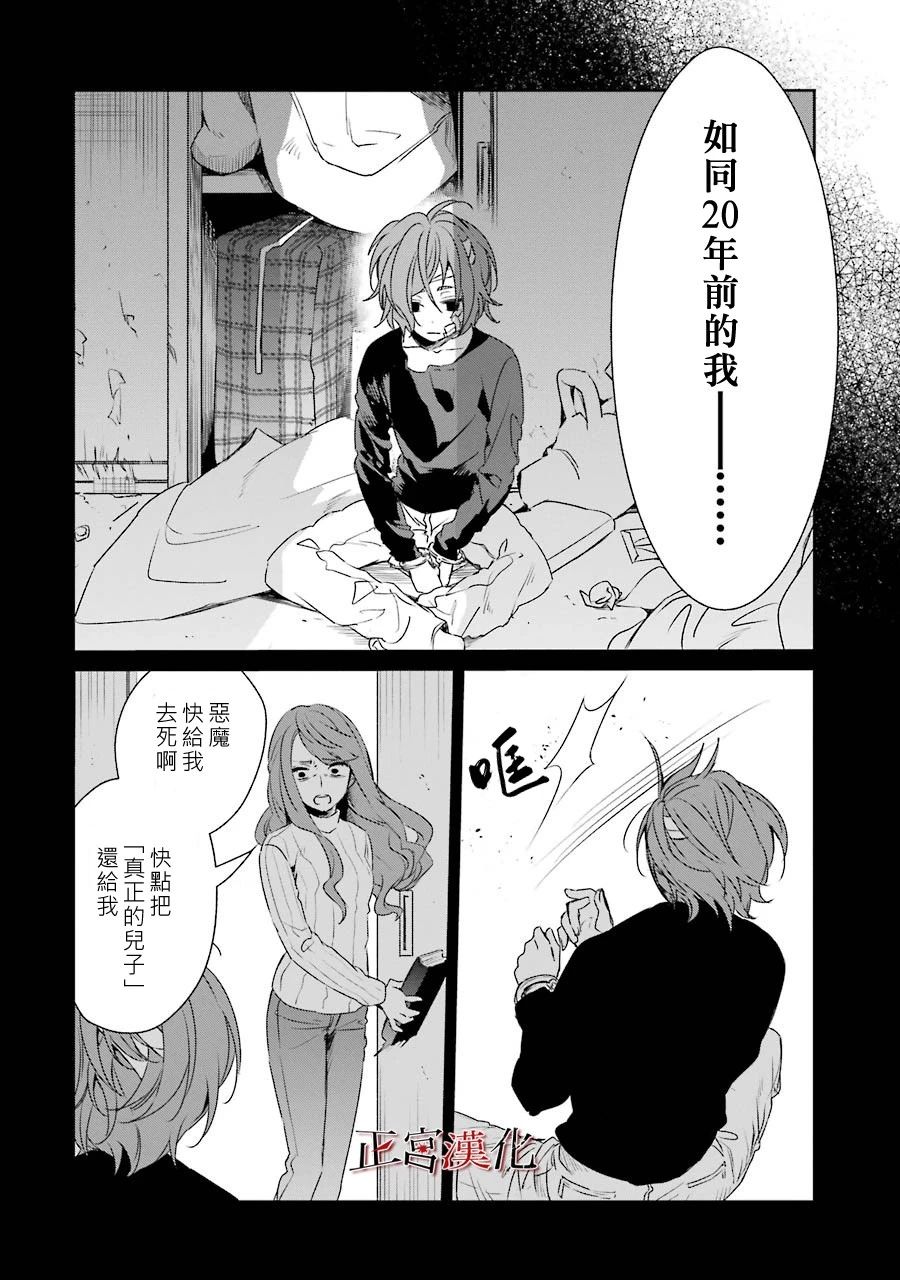 《幸色的一居室》漫画 038集